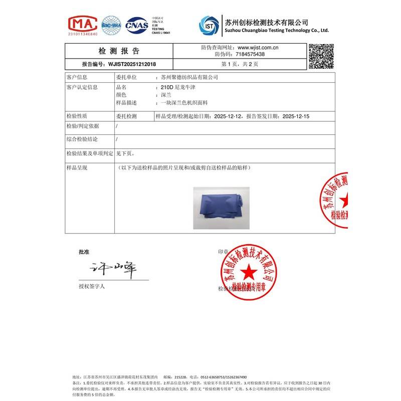 番禺旗帜颜色的潘通色匹配与色差控制：从色卡到成品的对色要点